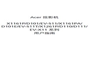 Acer D110 Projector User Manual