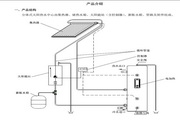 Linorite B-J-F-2-300/5/0.8-Q split solar water heater instruction manual