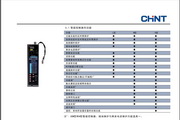 Chint NA8-1600 universal circuit breaker manual