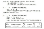 Weiersin Ace Program-controlled Group Telephone Switch TC-2000C Series Instructions