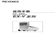 Keyence EX-V05 digital displacement sensor manual