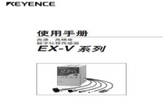 Keyence EX-614V digital displacement sensor manual