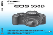 Canon EOS 550D digital camera manual