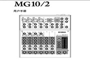 YAMAHA MG10/2 Mixer User Manual