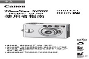 Canon PowerShot S200 Digital Camera User Manual