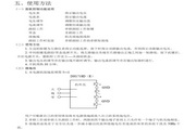 DH1718D Dual Voltage and Current Stabilized Power Supply Instructions