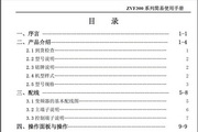 Ziri ZVF300-G018T2 Inverter Instruction Manual