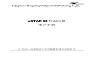 Easystar eSTAR 03-075 Soft Start User Manual