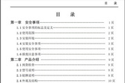 Ziri ZVF9V-G0015T2 Inverter Instruction Manual