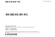 SONY VPL-CX238 Projector Manual