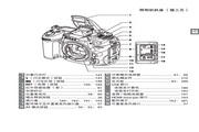 Nikon D7000 digital camera instruction manual