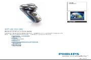 PHILIPS HQ7180 Electric Shaver Manual<br />
