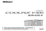 Nikon P300 digital camera instruction manual