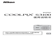 Nikon S3100 digital camera instruction manual