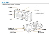 Samsung ST700 digital camera instruction manual