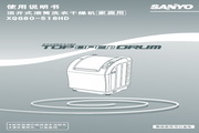 Sanyo XQB80-518HD top-loading drum washing and drying machine (home use) instruction manual