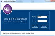 Car club membership management system