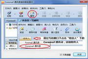 Coremail email system enterprise address book plug-in