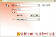 Qiangxin Hotel Management System