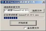 Pharaoh NSIS ERROR Error Repair Tool