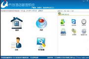 Qichuang hotel management software