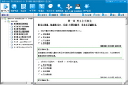 Self-study test 00161 "Financial Statement Analysis 1" Easy Test Mock Test [High Frequency Test Questions] Software