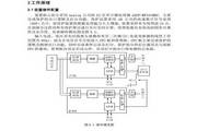 Guorui Relay Protection RCS-915GA Microcomputer Busbar Protection Device Technology and Instructions