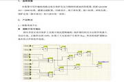 Xu Ji WGQ-871A Microcomputer Fault Start Device Technical Manual