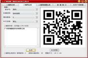 Guangzhou Anlang QR code generation and analysis tool (green version)