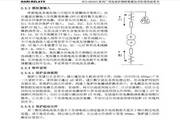 NARI Relay Protection RCS-9626CN Motor Protection Measurement and Control Device Instruction Manual