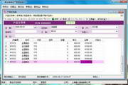 Yida Garment Factory Production Management Piece Wage Management Software