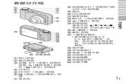 Sony DSC-HX5C digital camera instruction manual