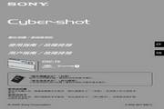 Sony digital camera DSC-T9 manual