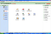 Anping Warehouse Management Software 2013 Standard Edition