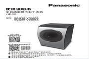 Panasonic XQG80-VD8055 washing machine instruction manual
