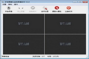 Yi Hong camera surveillance video software