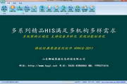 Stand-alone version of Huiyuan Hospital software—outpatient and inpatient charging system