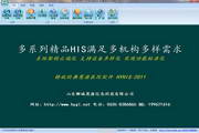 Stand-alone version of Huiyuan Hospital software—outpatient and inpatient pricing system