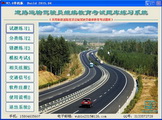 Road Transport Driver Continuing Education Examination Question Bank Practice System