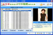 Family VCD photo album production system