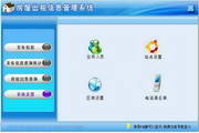 Hongda house rental information management system