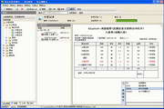 Yijie warehouse management software online version