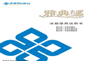 Meiling BCD-560WBK Refrigerator Instruction Manual