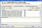 Color Taobao distribution data packet production tool