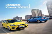 Ford Classic Focus Vehicle Product Brochure