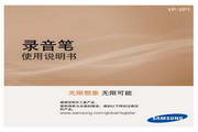Samsung YP-VP1 Voice Recorder Instruction Manual