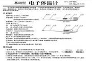 Jiaxun DT-02A Electronic Thermometer Instruction Manual