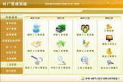 Hongda Brick Factory Management System Standalone Version