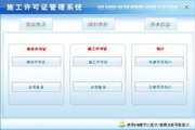 Hongda Construction Permit Management System Green Version