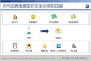 Hongda Air Quality Test Report Printing and Management System Green Version